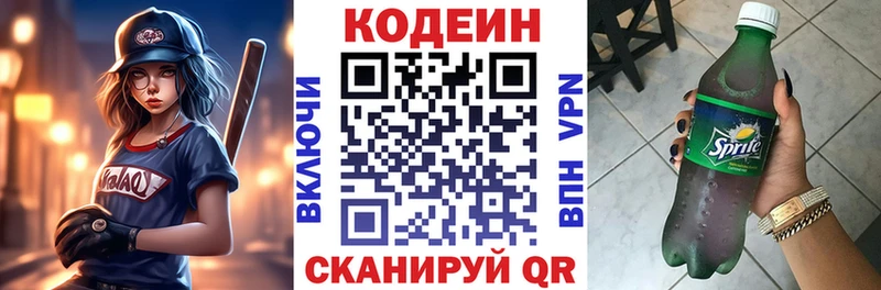 маркетплейс клад  Кулебаки  Codein Purple Drank  купить  сайты  мега ссылки 