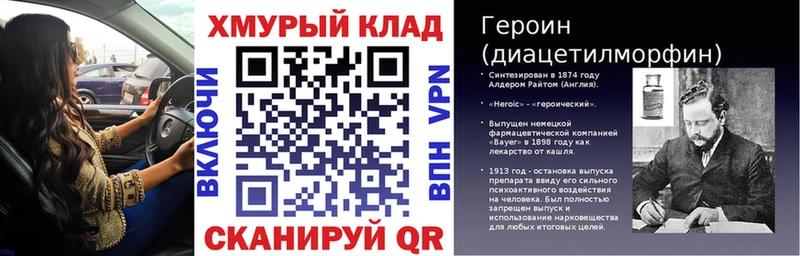 ГЕРОИН герыч Кулебаки