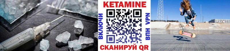 КЕТАМИН VHQ  Кулебаки 