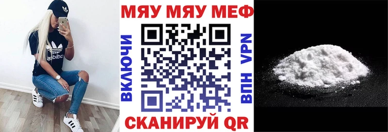 Меф мяу мяу  магазин продажи   Кулебаки 