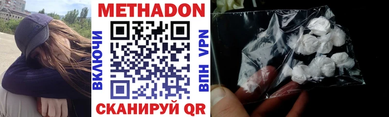Метадон methadone  как найти наркотики  OMG зеркало  Кулебаки 
